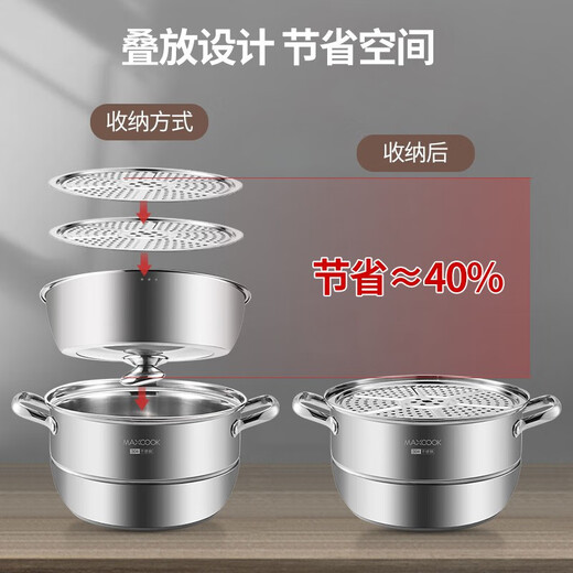 MAXCOOK 304 stainless steel steamer, double-layer steaming pot, multi-bottom soup pot, fish steamer, induction cooker, gas stove general purpose 304 stainless steel steamer MCZ222 2 layers 30cm