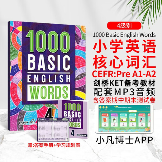 进口原版新版1000 Basic English Words 4级 常见词英语1000词 KET核心词汇教材 小学英语单词大全教辅书图解辞词典 小学礼物 小学教辅
