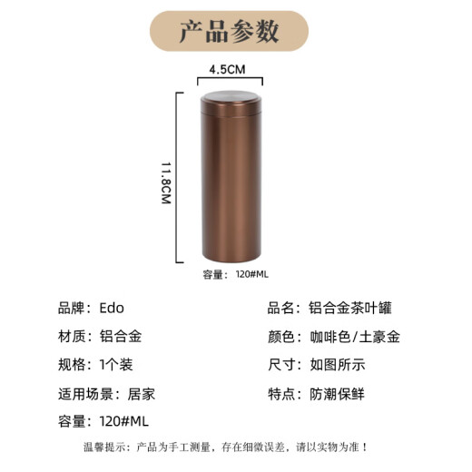 Edo tea can mini aluminum alloy tea can [120ml cloth bag] anti-oxidation small aluminum can portable tea can