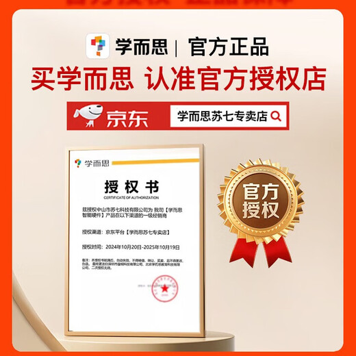 Xueersi learning machine flagship series full set of accessories protective case smart eye charging set original second generation stylus (with flagship model & classic 2024) plus 2 pen tips