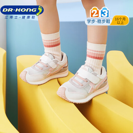 Dr. Jiang (DRKONG) Spring Toddler Shoes for Boys and Girls, Baotou Anti-kick Mesh Children's Shoes, Casual Breathable Simple Domestic Children's Sports Shoes, Rice/Pink Size 23, Foot Length Approximately 13.4-14.1
