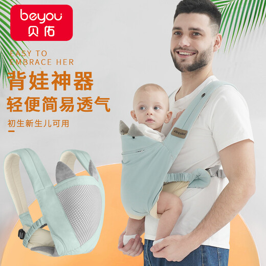 贝佑婴儿背带外出简易前后两用前抱式宝宝后背抱娃背娃神器横抱式夏季 青瓷蓝四季简易款