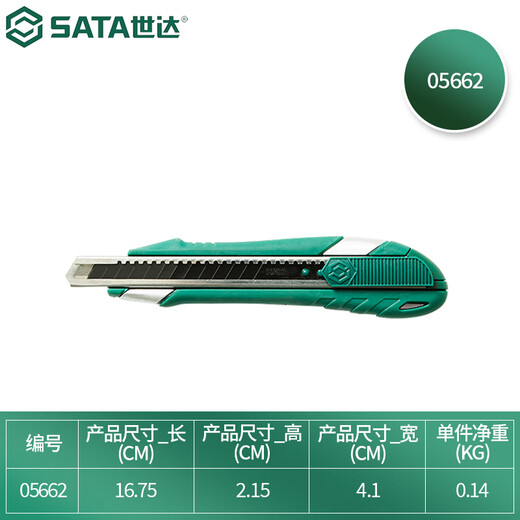 SATA Zinc Alloy Utility Knife 18x100MM Set Paper Knife 1 + Alloy Steel Utility Blade 2 Box Office Supplies
