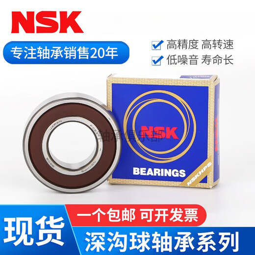 
NSK bearings 693 694 695 696 697 698 699 ZZ DDU 693 DDU glue 699ZZ iron cover seal