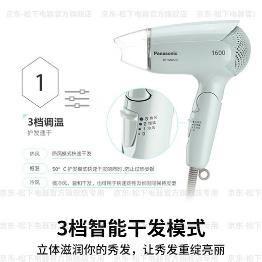 Panasonic National Subsidy Hair Dryer Home High-speed Hot and Cold High-Power Hair Dryer Constant Temperature Quick-drying Hair Care Portable Folding No Harmful Day Gift for Girls Practical Mint Green 1600W High Power WND2GA405