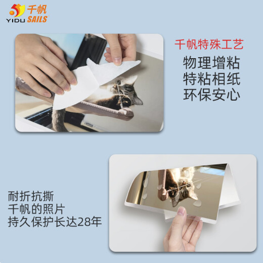 Qianfan (SAILS) plastic sealing film 3 inches 13 silk over plastic film thickened business card brand card protection film 2R board game card over plastic film 67x97MMx13 silk 100 sheets/box