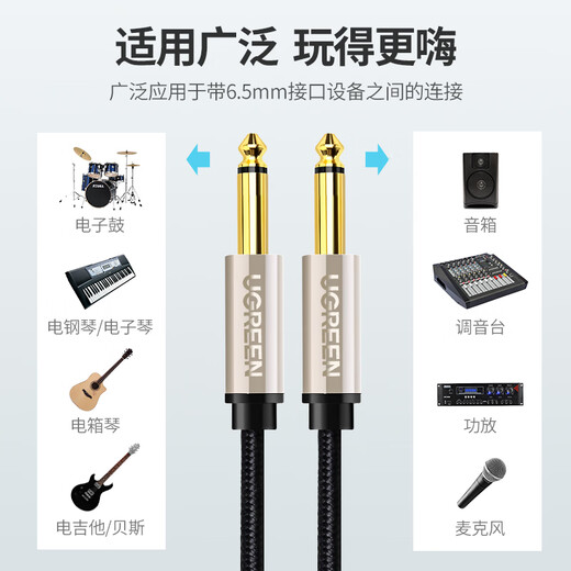 Greenlian 6.5mm audio cable 6.35 large two-core male-to-male connecting cable to recording cable speaker amplifier microphone electric guitar electronic keyboard mixer adapter cable 1.5 meters 40810