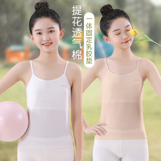 Intimate Bear Girls Underwear Growth Period Small Vest Wearing Suspenders Girl Tube Top Elementary School Children Little Girls Older Children 11 Years Old White + Skin Color M 60-80Jin Jin is equal to 0.5 kg