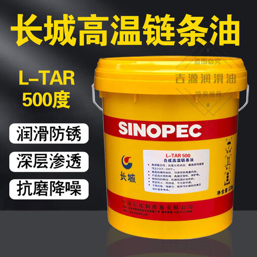 Synthetic high temperature chain oil reflow oven shaping machine oil high temperature resistant lubricant L-TAK300 degrees L-TAY350L-TAR500 degrees Great Wall high temperature chain oil 300 degrees 16L/13KG