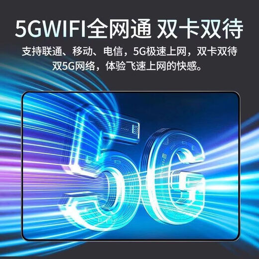 Brand new tablet computer 24+2TB large memory full Netcom 5G online classes office games Snapdragon 888 smartphone top version Dream Blue丨original leather case 24+2TB 5G full Netcom+free trial