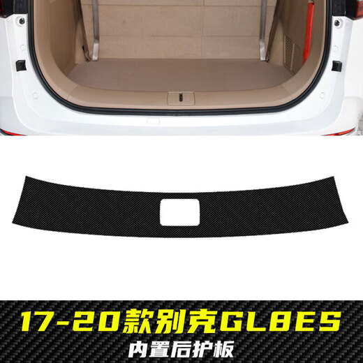 Подходит для 2023 года Buick GL8 Trunk Guard Plate Antip-Scratch Protection Sptrot Strunk Strip Strunk.