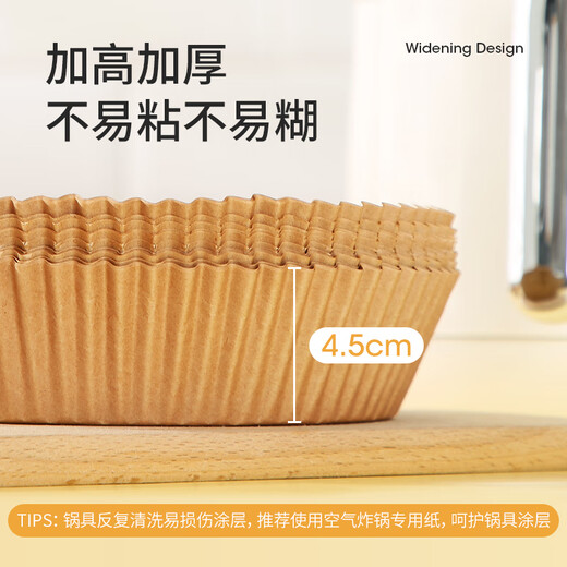 Meliya air fryer special paper 120 anti-leakage non-stick pans suitable for 3-5.5L air fryer no-wash baking paper