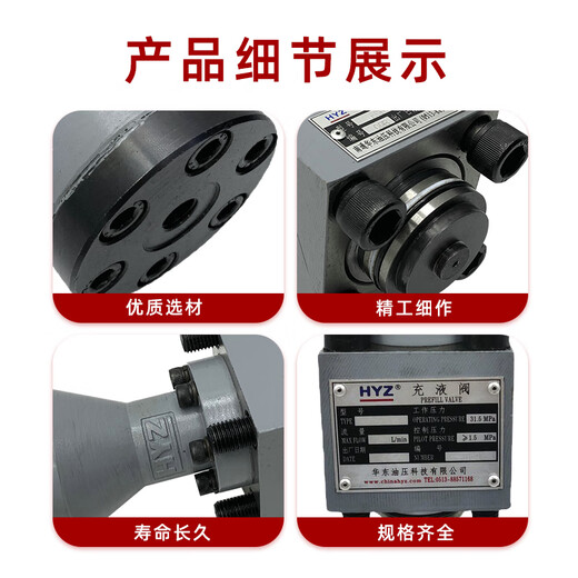 Nantong HYZ East China hydraulic filling valve RCF100A1-10