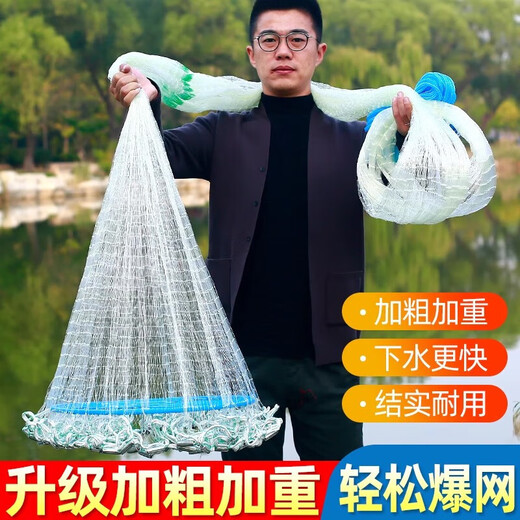 Fishing fun zone hand throw net fishing net throw net throw fish net flying disc American strip steel pendant monofilament line monofilament line flying disc type 3 meters 1 finger steel pendant weighted net pendant ultra-dense mesh