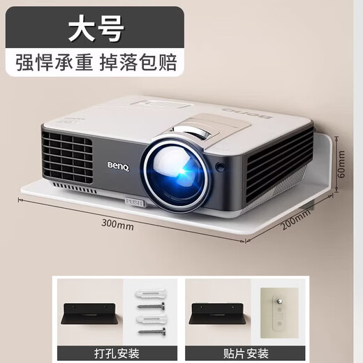 YouQin projector rack wall bracket router placement rack wall-mounted TV set-top box punch-free storage box
