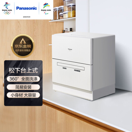Panasonic dishwasher desktop high-temperature sterilization air supply drying double-layer removable bowl basket household easy-to-install automatic dishwasher NP-K8RWH3R (white)