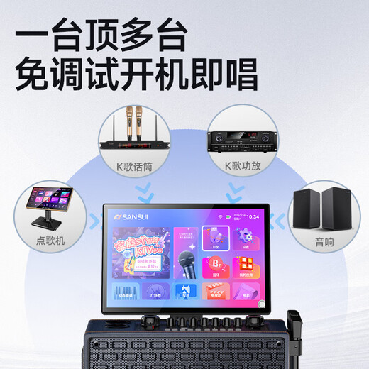 SANSUI square dance audio with display screen, outdoor audio, home ktv audio set, home karaoke speaker video machine karaoke all-in-one machine Q085