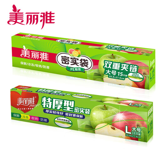 MARYYA Food Sealed Bag Zipper Ziplock Bag Dense Bag Waterproof Moisture-proof Bag Fresh-keeping Bag Medium Large Size 1