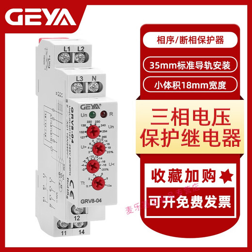 Phase sequence protection relay three-phase 380V elevator phase loss overvoltage and undervoltage monitoring protector GRV8-03/yan GRV8-04 three-phase three-wire