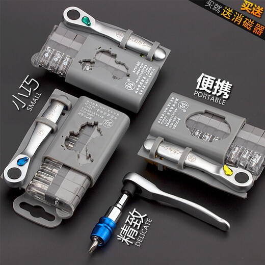 
Japanese Fukuoka Ratchet Screwdriver Wrench Combination Sleeve Set Two-way Portable German Small Repair Tool Tap FO-[9215] 41 in 1