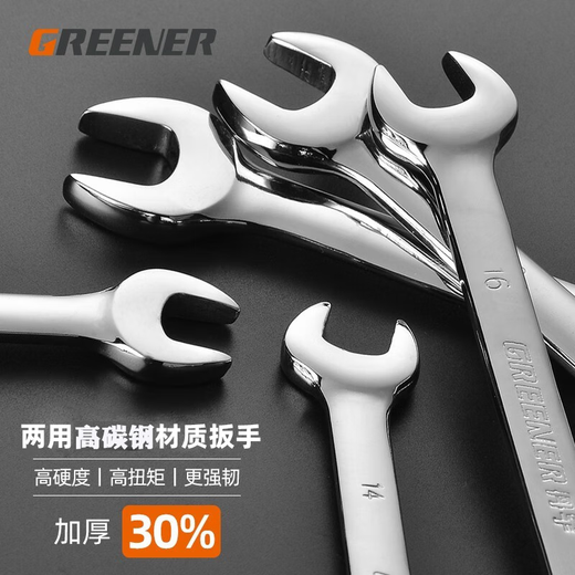 GREENER wrench set tool open plum blossom dual-use 19-piece set household 6mm-24mm fixed dead wrench car repair
