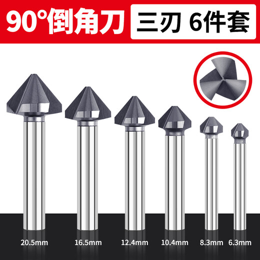 Red Knight's new chamfering knife 90-degree three-edged chamfering artifact 60-degree single-edged metal stainless steel chamfering countersink drill bit three-edged 90-degree six-piece set