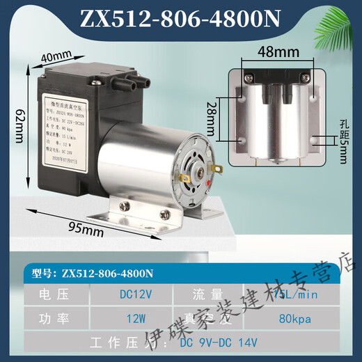 悦常盛小型微型抽气泵直流真空泵DC12V24V正负压实验美容隔膜活塞泵 ZX5 ZH724-8504-5500N