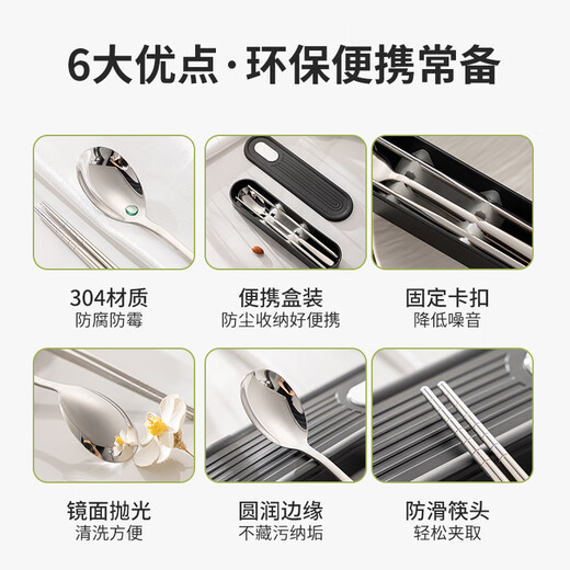Guangyi 304 stainless steel chopsticks and spoon set, tableware set for one person, portable storage box, three-piece set GY7357