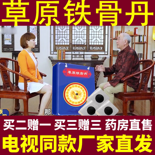 Nuandaren Prairie Tiegudan TV style Tiegudan seven-layer bone-penetrating, muscle-relieving, bone-relieving patch for joints, neck and lumbar spine, 1 box of 20 patches