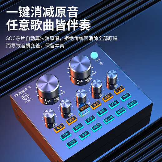 Good Shepherd Sound Card Live Equipment Set Singing Microphone Mobile Phone Computer Recording Douyin Live Broadcast Voice Changer External Outdoor National K-Song Full Set Special Microphone Condenser Mic V8 Bluetooth Light Effect Black + Handheld Mic 3-meter Headphones + Triangle Stand