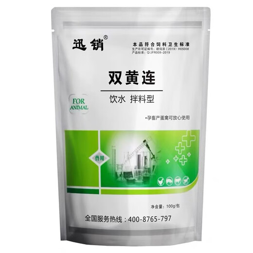 Fast selling veterinary Shuanghuanglian powder chicken, duck, goose, pigeon, poultry, cold and cough, pig, cattle and sheep anti-viral influenza, wind and heat feed additive 1 pack price