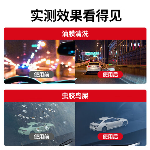 Pulu glass water degreasing film strong type 0 C 2L*2 bottles car shellac removal bird droppings wiper water for all seasons