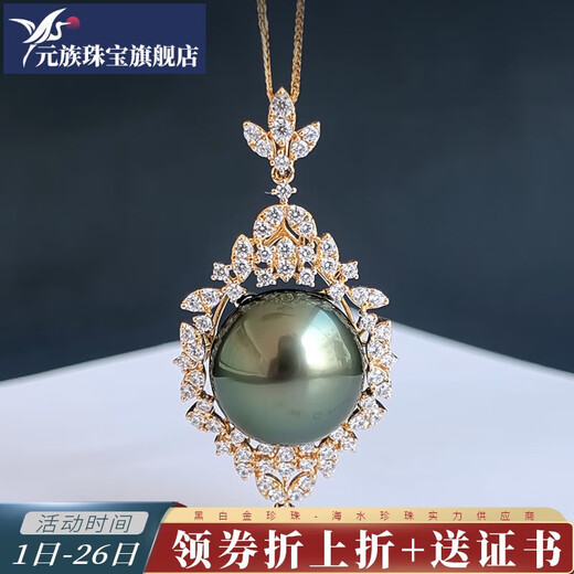 Yuan ethnic black and white gold pearls Tahitian black pearl pendant peacock green female 18k gold seawater pearl necklace jewelry for girls