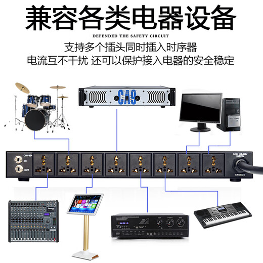 Depusheng 9-way power sequencer professional home conference stage performance wedding KTV box with remote control voltage display protection single-channel independent switch USB high power DL-2 DL-2 with remote control 8+1