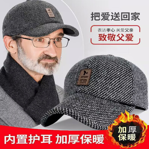 Concubine Hat Men's Autumn and Winter Woolen Baseball Cap for Middle-aged and Elderly People Warm Ear Protection Peaked Cap Gift for Dad and Grandpa Cotton Hat Black - Coffee Label Woolen Middle-aged and Elderly One Size