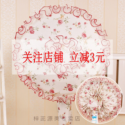 Tablecloth/cover floor fan dustproof cover Pastoral floral lace fabric all-inclusive electric fan cover floor fan cover dustproof 2-piece set small sun platform fan cover Poetry flower language-blue-head