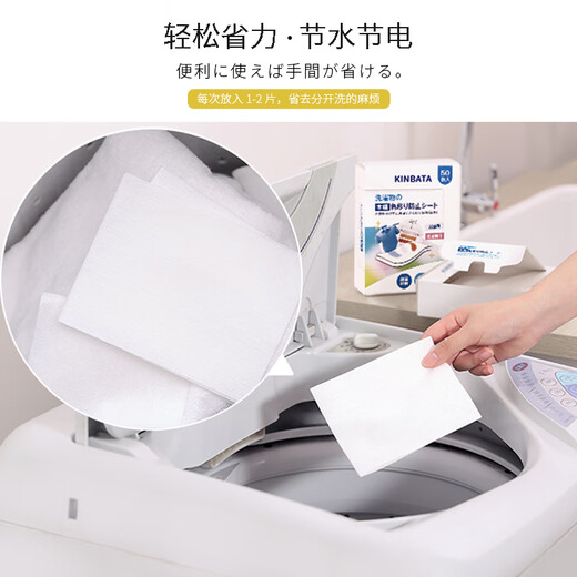 Kinbata anti-color cross-color laundry tablets 85 pieces color-absorbing tablets anti-staining laundry tablets color master tablets
