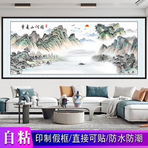 Side-viewing landscape painting self-adhesive wall stickers living room sofa background wall mural ink painting study bedroom self-adhesive stickers Fuchun Mountain Residence Picture A Type A length 120cm width 50cm