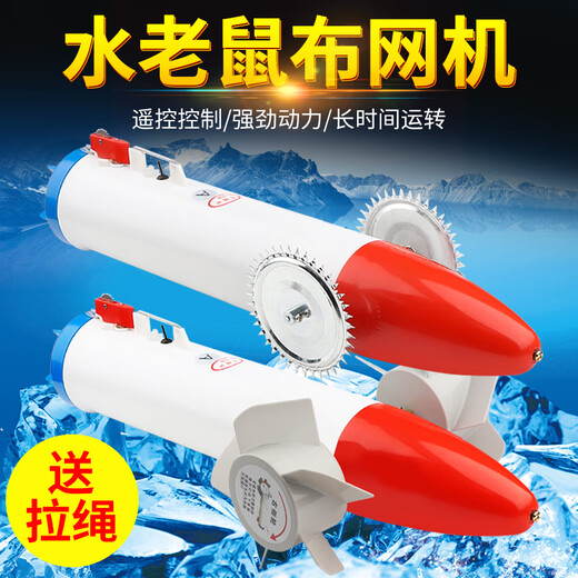 War water rat under ice threading net machine stringer net puller remote control net pull net fishing gear lead machine water mouse B type thickened plastic under ice water surface dual-use type electric