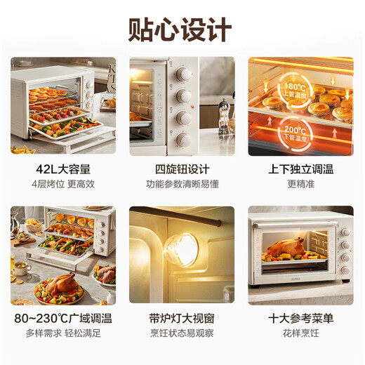 SUPOR national subsidy household multi-functional large-capacity 42L electric oven with upper and lower independent temperature control with oven light multi-layer baking position professional baking cream white OJ42A802