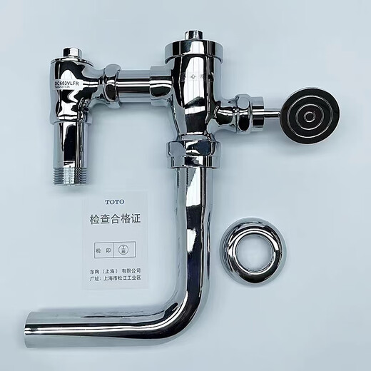 TOTO original squat toilet foot valve DC603VLR\VLFR all copper manual foot-operated squat toilet flush valve