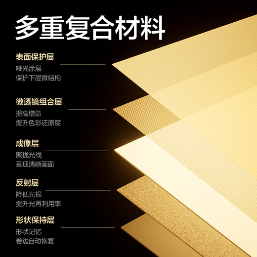 得力（deli）100英寸16:9悬挂光子幕布 臻享8K超清免打孔无甲醛家用投影幕布 适配极米坚果当贝投影仪 MS153