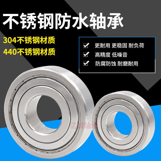 进口BFP不锈钢轴承304/440耐腐蚀耐酸碱防水防锈微型迷你小轴承滚动滚珠旋转密封高速轴承 S683-ZZ【304材质】3*7*3