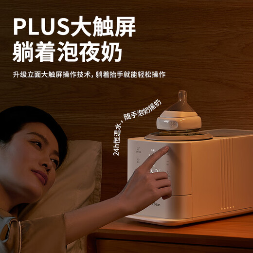 Little White Bear SnowBear shaker à lait, chauffe-lait, chauffe-lait deux-en-un, chauffe-lait, shaker à lait, chauffe-lait stérilisé sans eau, mousseur à lait 5095