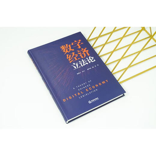 Gesetzgebung zur digitalen Wirtschaft