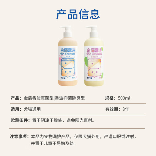 Golden Shield Shampoo Pilz Typ 500 ml Haustier Duschgelkatzen und Hunde baden Weiche Verhindern Sie Katzen und Ringwurm -Bakterienmilbeninfektion mit Dermatitis Hunden und Ringwurmhautproblemen