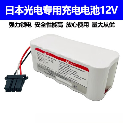 ECG-1350P ECG-7600/7700 X065 electrocardiograph 12V battery pack 12V 2800mAh