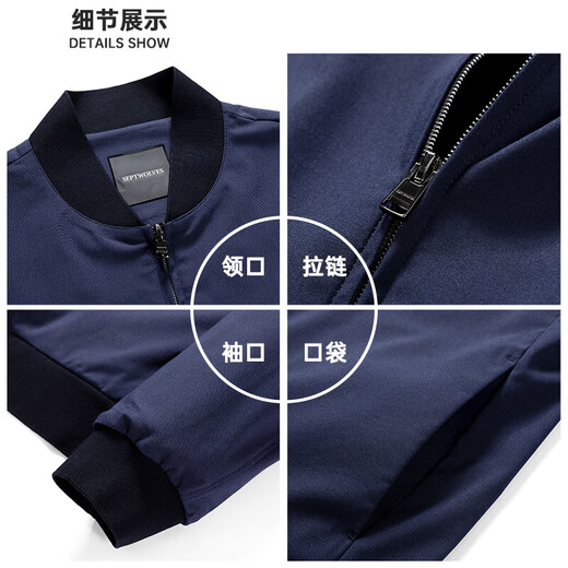 Septwolves Shopping Mall Same Style Jacket Men's Autumn Business Casual Solid Color Jacket Men's Baseball Collar Top Clothing