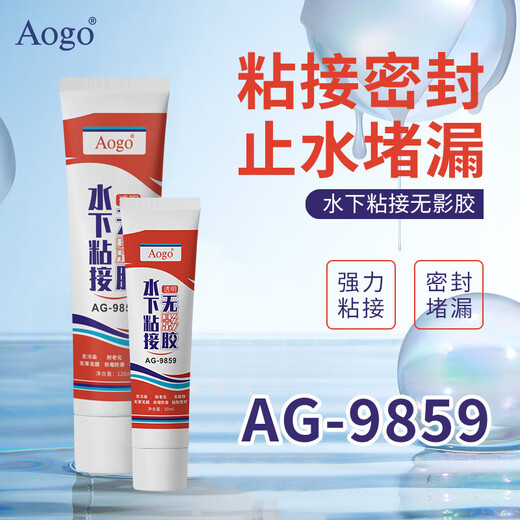AOGO堵漏胶水粘鱼缸漏水修补水池玻璃胶水管防水玻璃胶水下粘 AG-9859-50ML