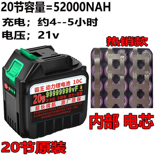 Makita (MAKITA) universal lithium battery 30 cells large capacity 21v chainsaw mowing high pressure car washing machine water gun universal battery v 21W Makita 30 cells explosion-proof 78000NAH + 1800 minutes + fast charge